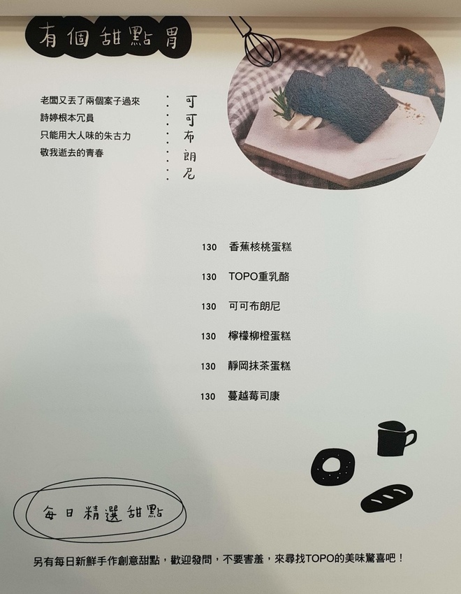 topo+ cafe' 及拓樸本然空間設計