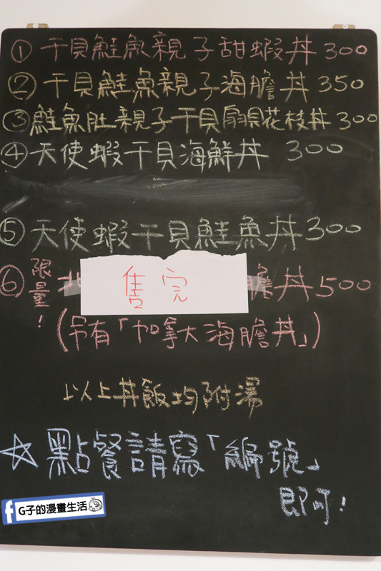 20190917永和千幸壽司.永和日本料理.永和日式料理