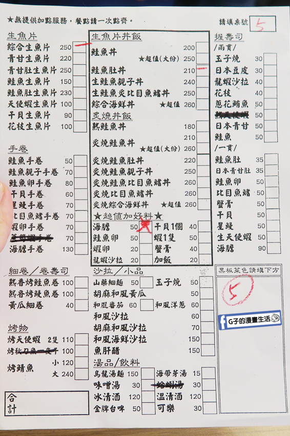 20190917永和千幸壽司.永和日本料理.永和日式料理MENU