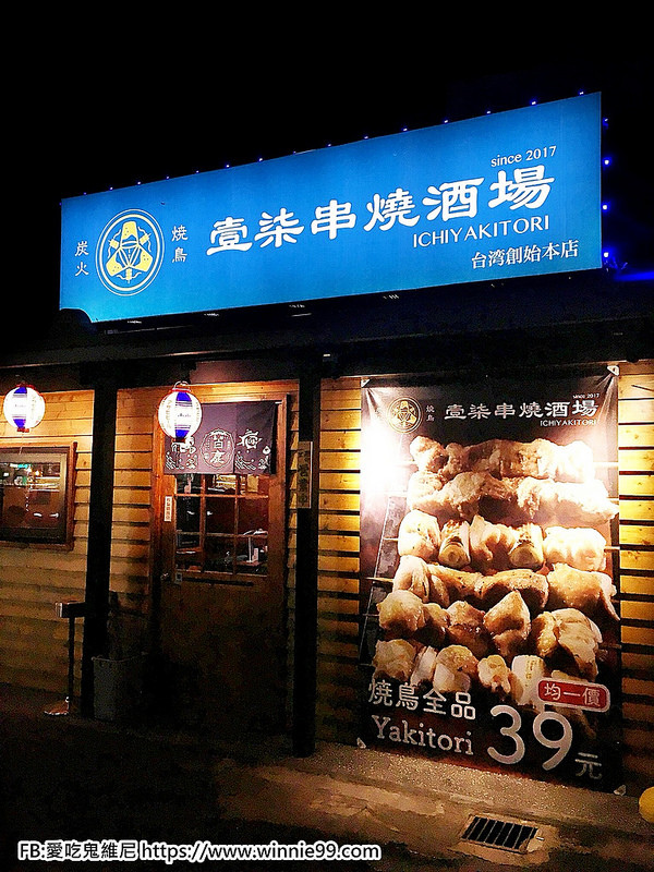 逢甲壹柒串燒居酒屋_180713_0005