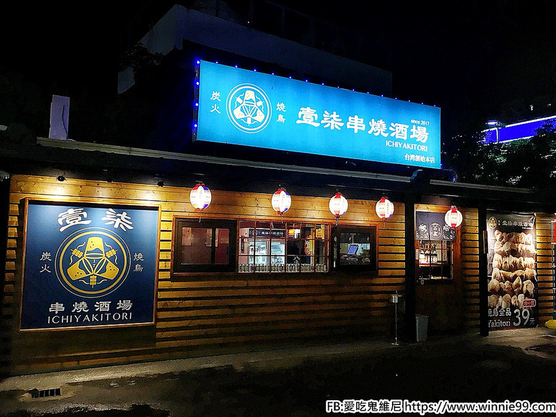 逢甲壹柒串燒居酒屋_180713_0006