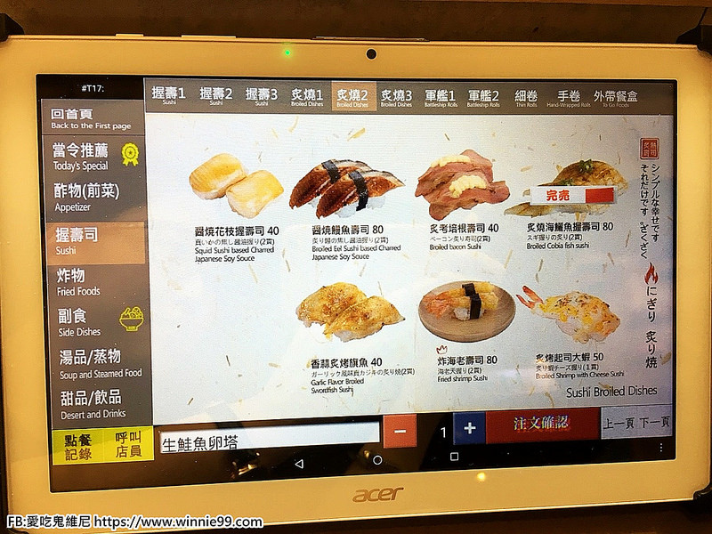 菜單_180718_0019