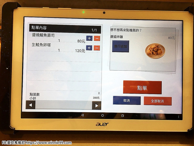菜單_180718_0017