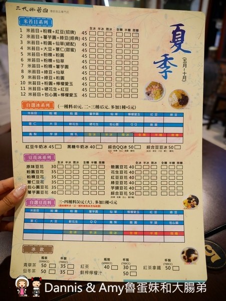 《新竹米苔目》二代米苔目傳統冰品專賣店x,粉粿豆花︱湳雅大潤發旁