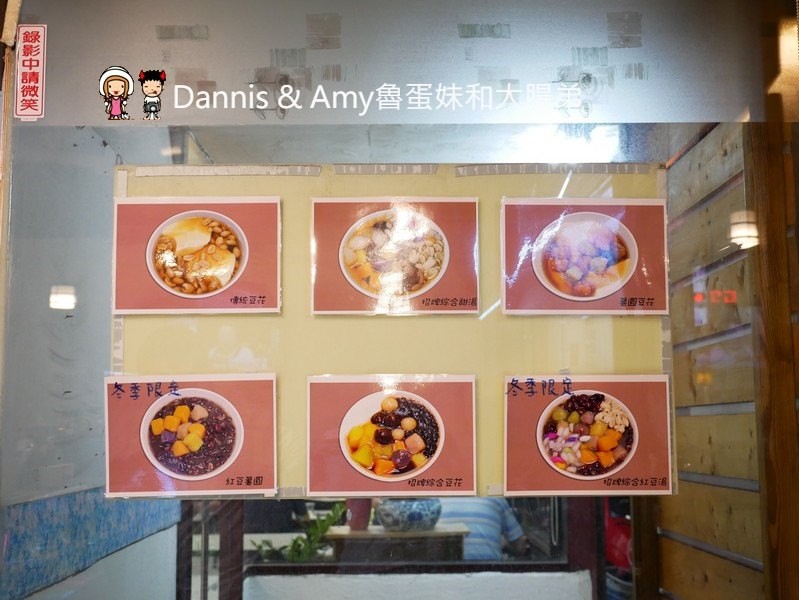 《新竹米苔目》二代米苔目傳統冰品專賣店x,粉粿豆花︱湳雅大潤發旁