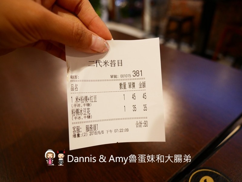 《新竹米苔目》二代米苔目傳統冰品專賣店x,粉粿豆花︱湳雅大潤發旁