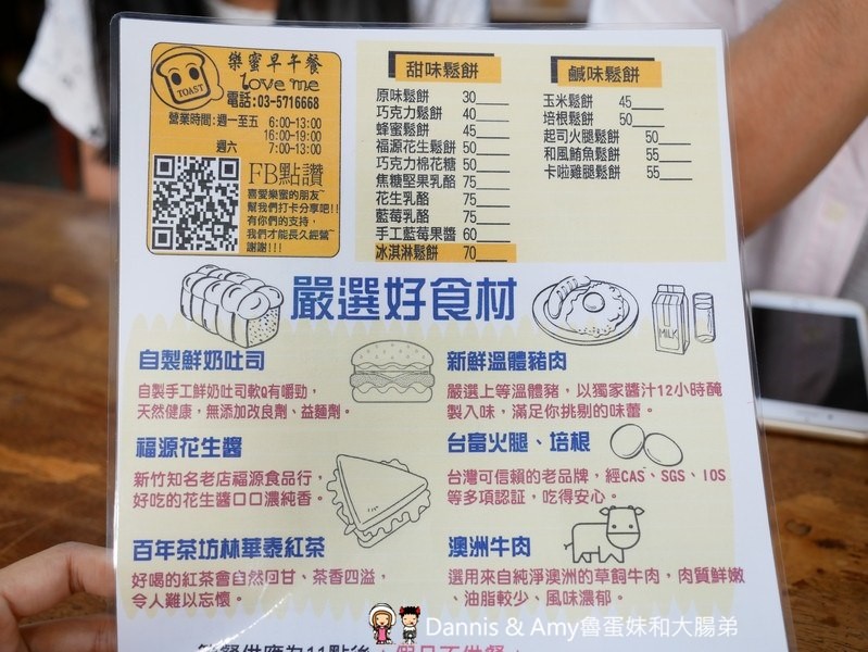 《新竹早餐推薦》用心美味的樂蜜早午餐。手工山型吐司x超值套餐營養滿點x林華泰紅茶︱學生美食篇(影片) 《新竹早餐推薦》用心美味的樂蜜早午餐。手工山型吐司x超值套餐營養滿點x林華泰紅茶︱學生美食篇(影片)