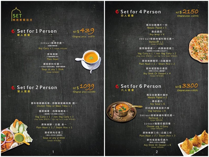《台中異國美食》Chillies淇里思印度餐廳-台中朝富店。必點特色烤餅x各式風味咖哩︳菜單價格。推薦菜色（影片）