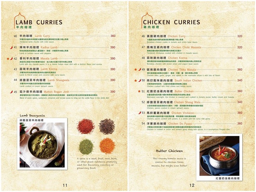 《台中異國美食》Chillies淇里思印度餐廳-台中朝富店。必點特色烤餅x各式風味咖哩︳菜單價格。推薦菜色（影片）