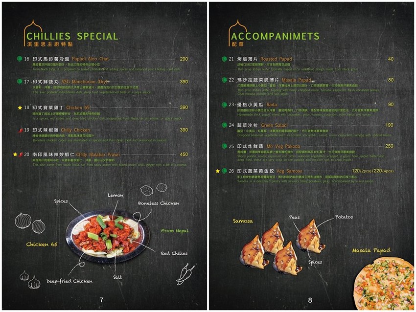 《台中異國美食》Chillies淇里思印度餐廳-台中朝富店。必點特色烤餅x各式風味咖哩︳菜單價格。推薦菜色（影片）