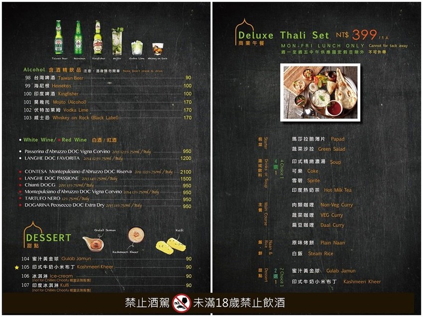 《台中異國美食》Chillies淇里思印度餐廳-台中朝富店。必點特色烤餅x各式風味咖哩︳菜單價格。推薦菜色（影片）