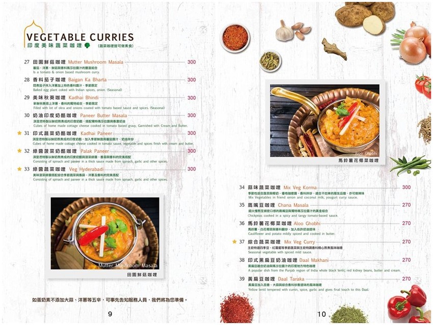 《台中異國美食》Chillies淇里思印度餐廳-台中朝富店。必點特色烤餅x各式風味咖哩︳菜單價格。推薦菜色（影片）