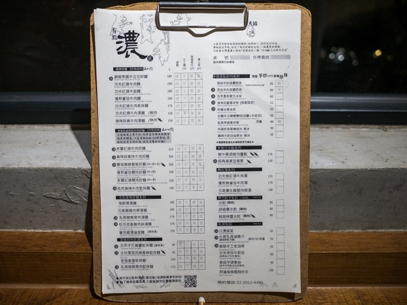 【新店大坪林】功夫豬 私廚好麵,巷弄間的美味,牛肉麵推薦