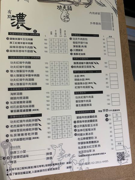 功夫豬_181201_0012