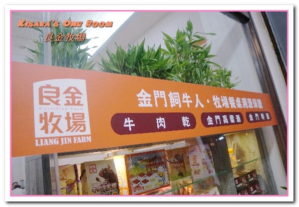 良金牧場(中科店)：台中西屯區小吃麵館．創新嗆壺現沖當日空輸溫體牛肉麵──良金牧場-台中中科店