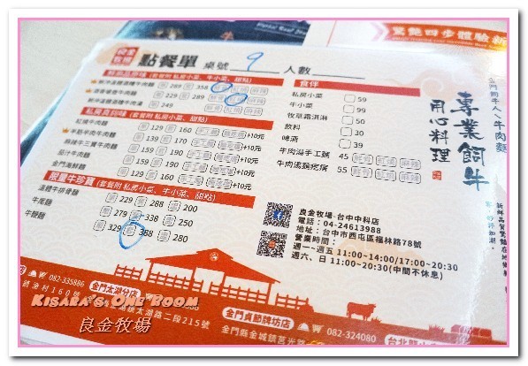 良金牧場(中科店)：台中西屯區小吃麵館．創新嗆壺現沖當日空輸溫體牛肉麵──良金牧場-台中中科店