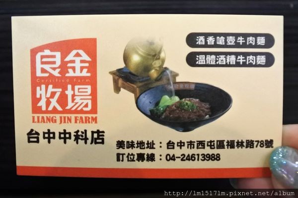 良金牧場 台中中科店 (17).JPG