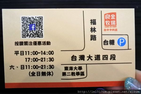 良金牧場 台中中科店 (18).JPG