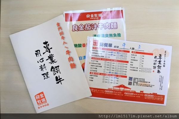 良金牧場 台中中科店 (5).JPG