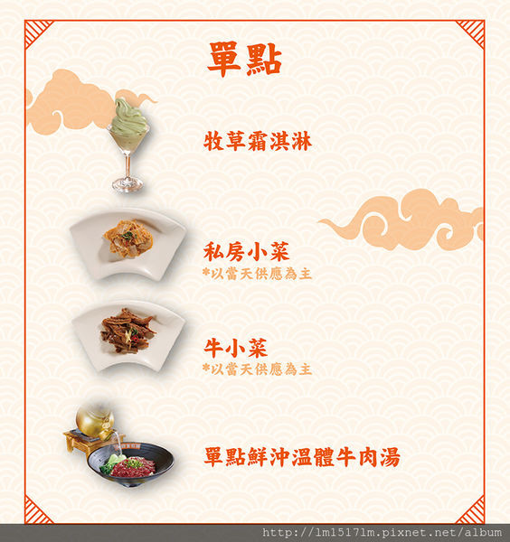 官方菜單7.jpeg