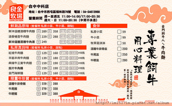 官方菜單1.jpeg