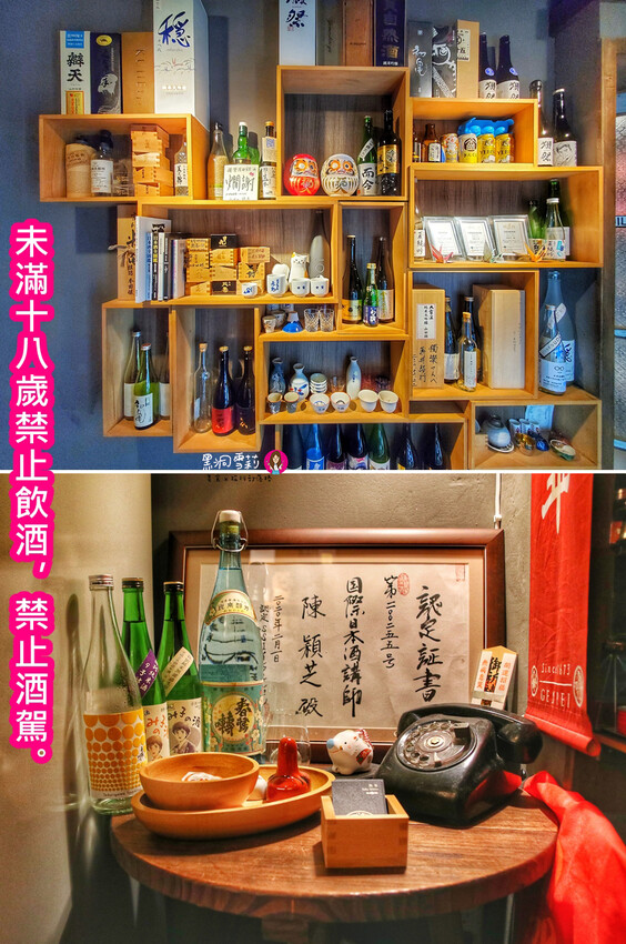 獨樂清酒食堂｜有正妹店長之隱身巷弄的超日式居酒屋〃捷運台北車站Y17