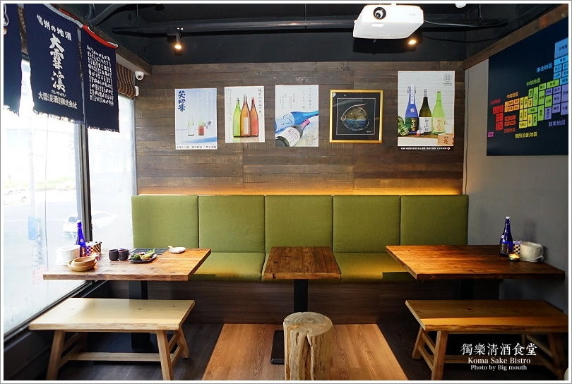 【台北美食】獨樂清酒食堂‧台北車站旁下班後小聚的秘密基地!國際唎酒師現場介紹，清酒為主題的日式居酒屋! - 大口老師的走跳學堂!
