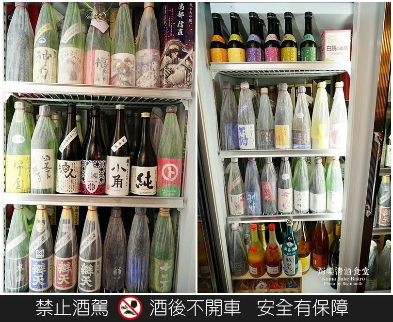 【台北美食】獨樂清酒食堂‧台北車站旁下班後小聚的秘密基地!國際唎酒師現場介紹，清酒為主題的日式居酒屋! - 大口老師的走跳學堂!