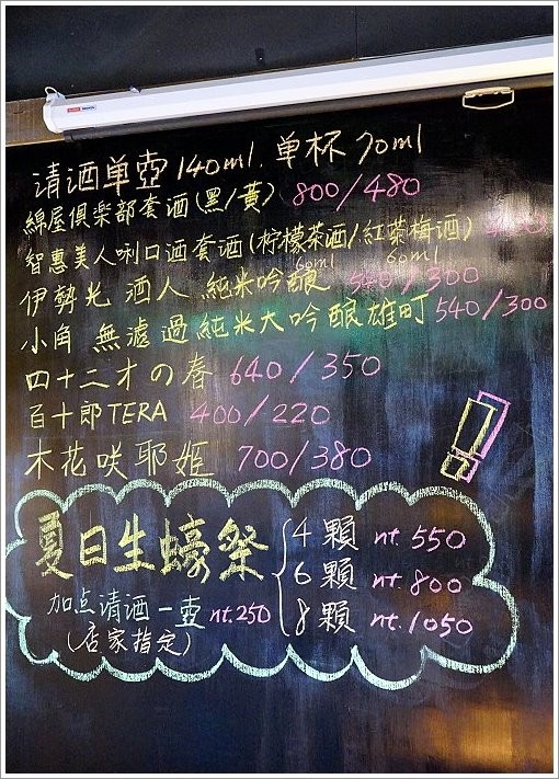 【台北美食】獨樂清酒食堂‧台北車站旁下班後小聚的秘密基地!國際唎酒師現場介紹，清酒為主題的日式居酒屋! - 大口老師的走跳學堂!