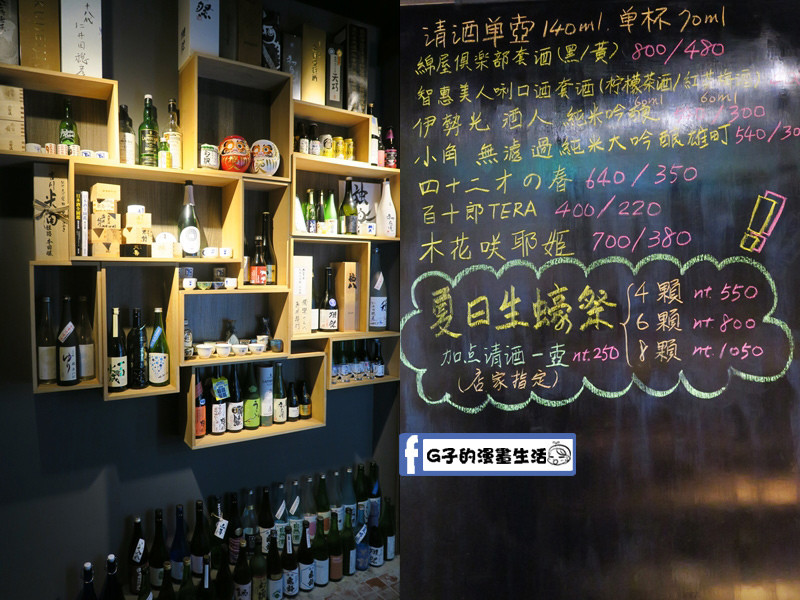 北車-獨樂Sake Bistro 台北餐酒館.居酒屋.日本清酒