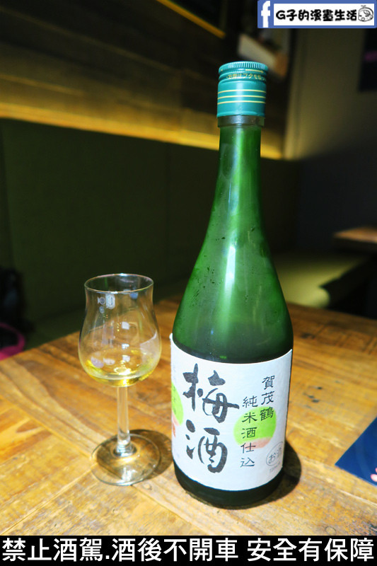 獨樂Sake Bistro 台北餐酒館.賀茂鶴梅酒