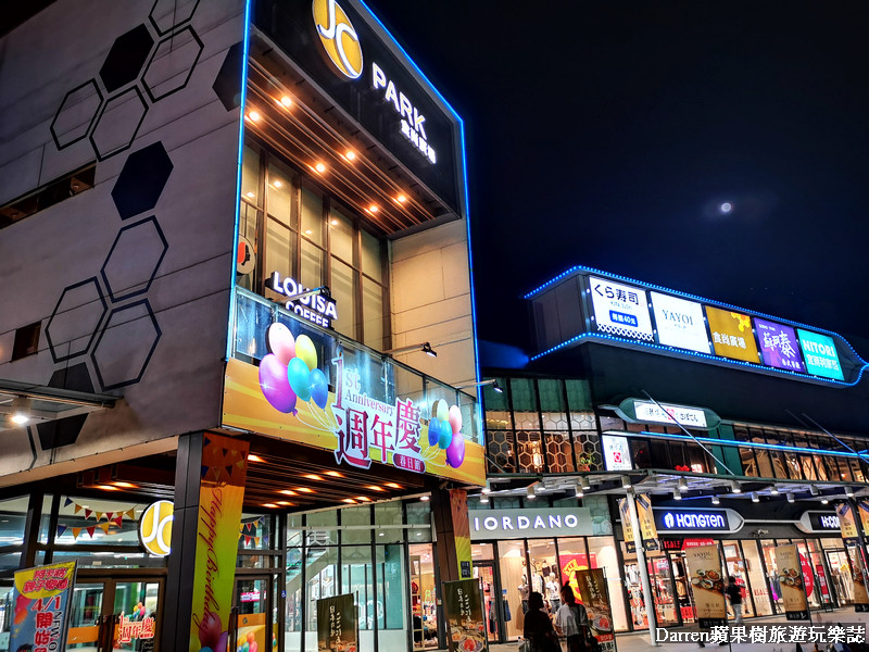 『桃園JC PARK食尚廣場』叁和院桃園春日店/創意台菜桃園適合家庭聚餐餐廳/療癒造型包子很撩人 - Darren蘋果樹旅遊玩樂誌