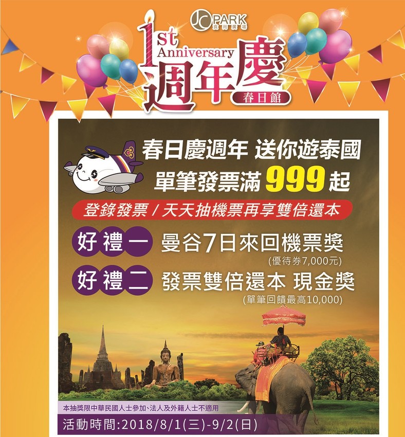 『桃園JC PARK食尚廣場』叁和院桃園春日店/創意台菜桃園適合家庭聚餐餐廳/療癒造型包子很撩人 - Darren蘋果樹旅遊玩樂誌