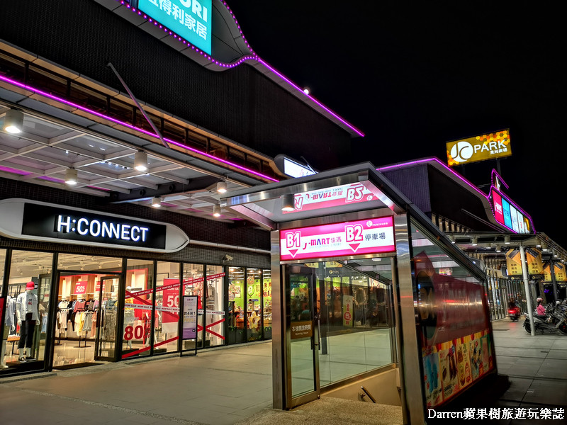 『桃園JC PARK食尚廣場』叁和院桃園春日店/創意台菜桃園適合家庭聚餐餐廳/療癒造型包子很撩人 - Darren蘋果樹旅遊玩樂誌