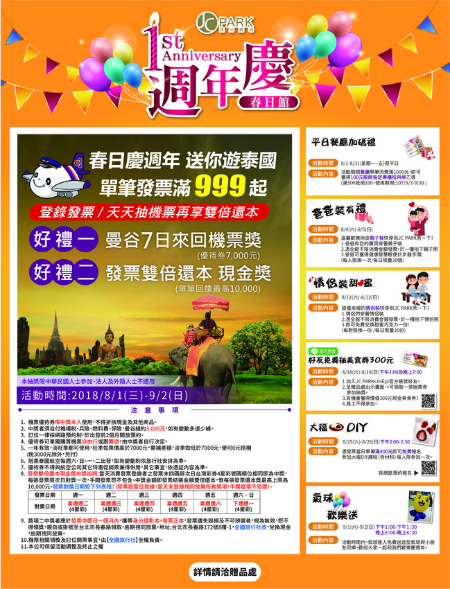 『桃園JC PARK食尚廣場』叁和院桃園春日店/創意台菜桃園適合家庭聚餐餐廳/療癒造型包子很撩人 - Darren蘋果樹旅遊玩樂誌