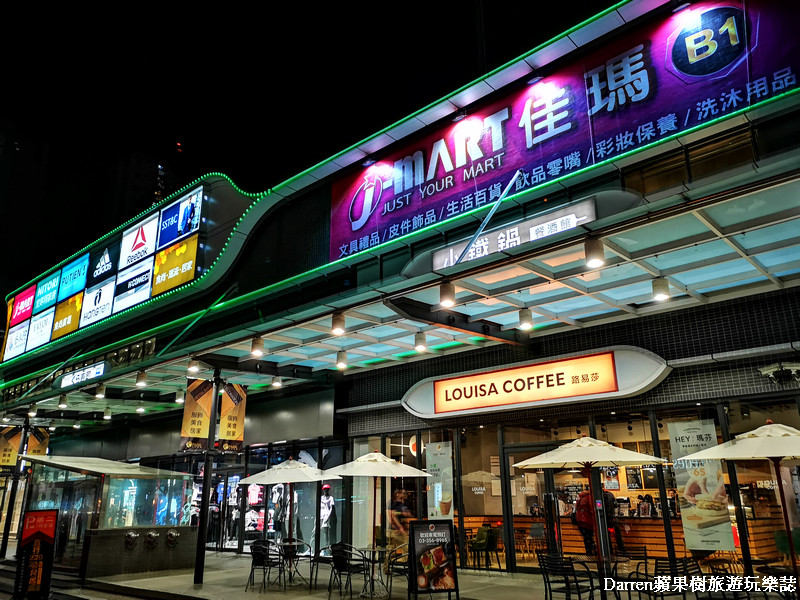 『桃園JC PARK食尚廣場』叁和院桃園春日店/創意台菜桃園適合家庭聚餐餐廳/療癒造型包子很撩人 - Darren蘋果樹旅遊玩樂誌