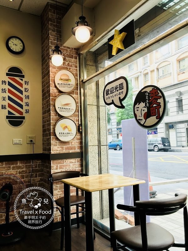 【食】桃園◆復古玩味多樣性，麥町吐司工房（南崁奉化店） @魚兒 x 牽手明太子的「視」界旅行