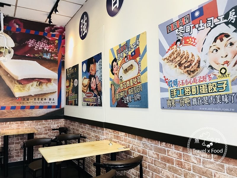 【食】桃園◆復古玩味多樣性，麥町吐司工房（南崁奉化店） @魚兒 x 牽手明太子的「視」界旅行