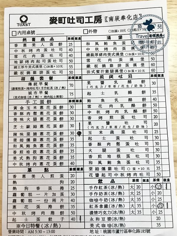 【食】桃園◆復古玩味多樣性，麥町吐司工房（南崁奉化店） @魚兒 x 牽手明太子的「視」界旅行