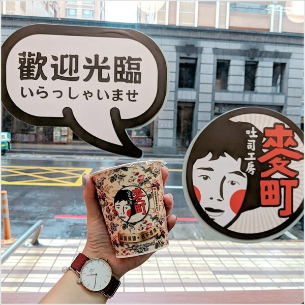 麥町吐司工房(南崁奉化店) (27)