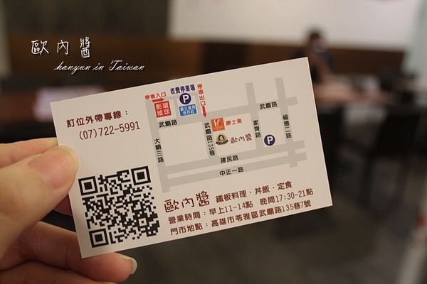 歐內醬阿云 (14).JPG 歐內醬阿云 (14).JPG