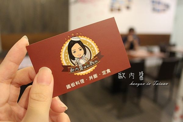 歐內醬阿云 (13).JPG 歐內醬阿云 (13).JPG