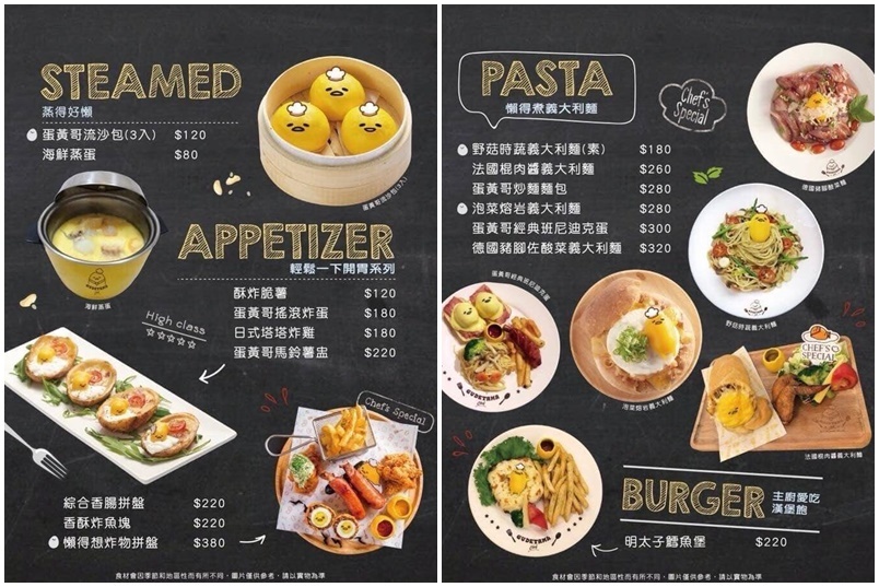 《台中主題餐廳推薦》蛋黃哥五星主廚餐廳台中旗艦店。期間限定聖誕大餐超好吃,環境好好拍還有兩層樓高旋轉溜滑梯可以玩︱親子友善餐廳聚餐首選（影片）