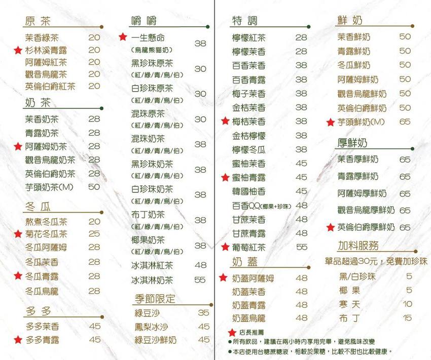 《新竹飲料店推薦》茶屋 TEA HOUSE。一生懸命黑白珍珠奶茶。下午茶時段指定飲料買一送一。消費免費玩夾娃娃機︱影片