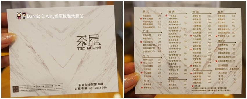 《新竹飲料店推薦》茶屋 TEA HOUSE。一生懸命黑白珍珠奶茶。下午茶時段指定飲料買一送一。消費免費玩夾娃娃機︱影片