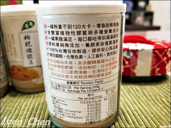 青葉枸杞燉銀耳：《養生美顏甜點》溫潤滋補\上班族最佳小確幸的下午茶\幸福的甜點-『青葉枸杞燉銀耳』