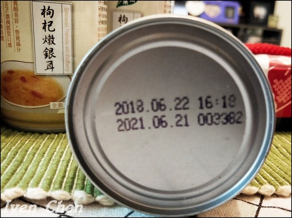 青葉枸杞燉銀耳：《養生美顏甜點》溫潤滋補\上班族最佳小確幸的下午茶\幸福的甜點-『青葉枸杞燉銀耳』