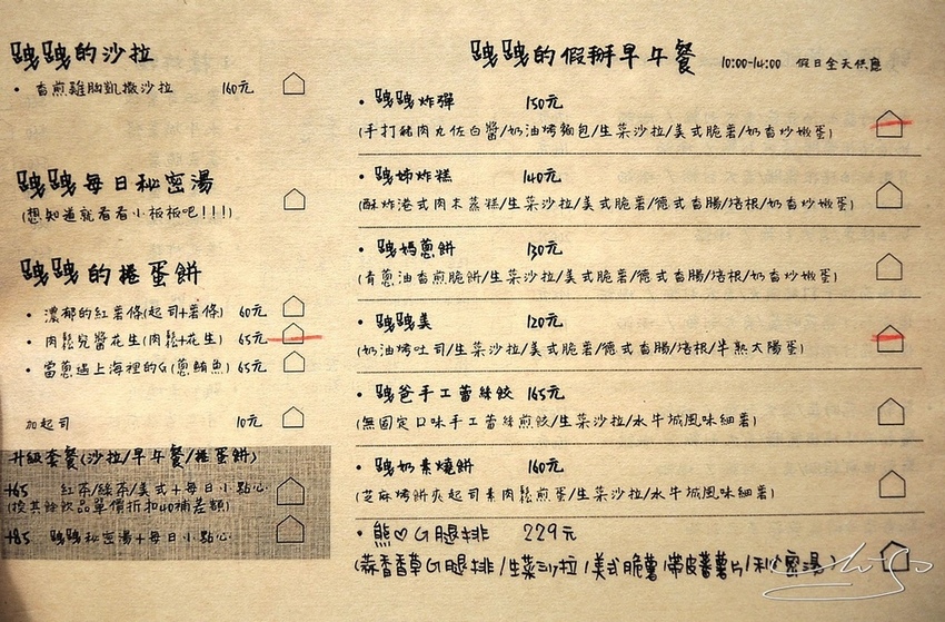 DryDry跩跩的窩 (35).JPG