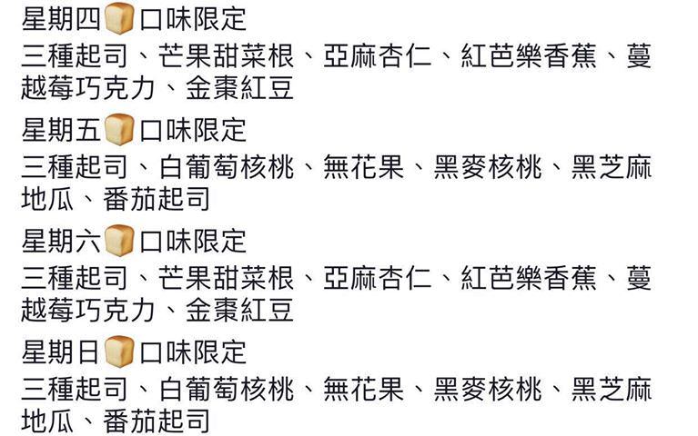 一周只賣四天的比臉大麵包，結合在地食材超有料，還有神秘隱藏版賣完等明年！！