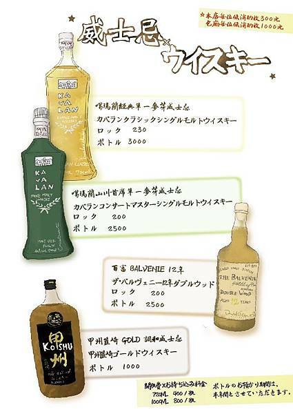 酒單3.jpg
